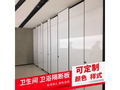 卫生间板材隔断板办公室隔断墙抗倍特防水防潮公共卫浴成品隔断