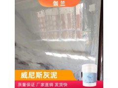 永质艺术涂料仿大理石威尼斯灰泥高光马来漆水性肌理漆室内背景墙