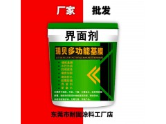 多功能环保基膜 水性光油封闭底漆 墙面加固防水界面剂斯拿水批发