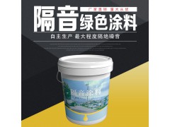 中山厂家直销墙体地面隔声隔音涂料天花板建筑隔音无机阻燃水性漆