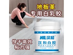 白乳胶手工制作白胶家具修复拼板木工胶幼儿园手工乳白胶地板革胶