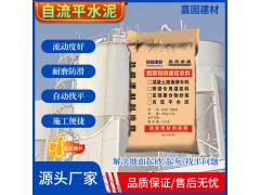 自流平水泥 家用室内地面自动找平垫层面水泥基 自流平水 泥基砂浆