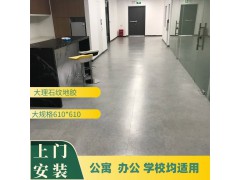 深圳pvc地板厂家 610*610石塑地板 防滑耐磨 办公室展厅公寓地胶