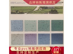 阿姆斯壮pvc塑胶地板，原装正品环保材料，pvc同质透心地板胶