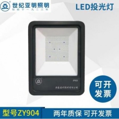 亚明ZY904led投光灯30W200W户外照明灯投射灯户外泛光灯