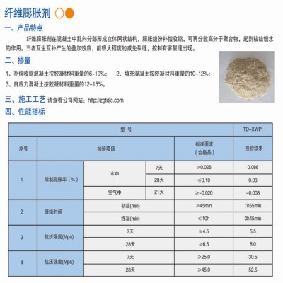 混凝土纤维膨胀剂SY-K纤维膨胀抗裂防水剂纤维膨胀剂