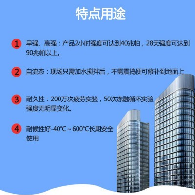 路面修补料水泥路面快速修补料快速通车道路快速修补料路面抢修料